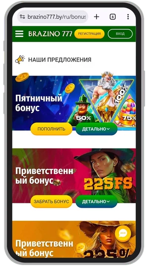 brazino777-app